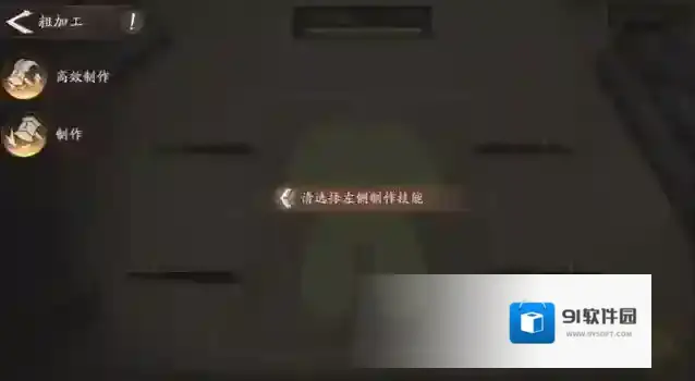 三国望神州装备