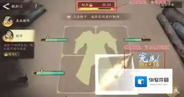 三国望神州橙装