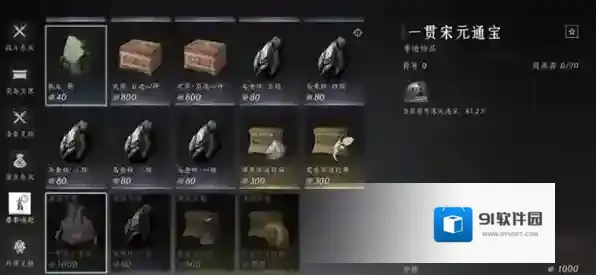 燕云十六声兑换