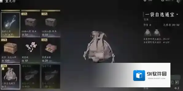 燕云十六声墨筹