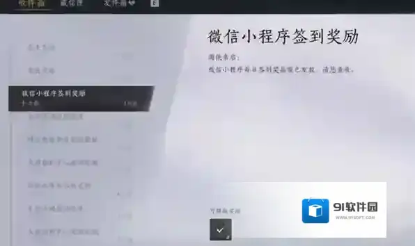 燕云十六声获取