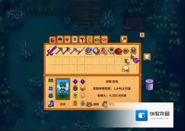 星露谷物语售价