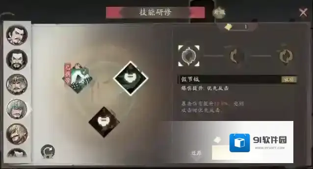 三国望神州触发