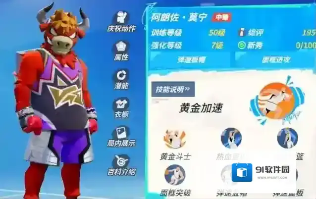 全明星街球派对黄金