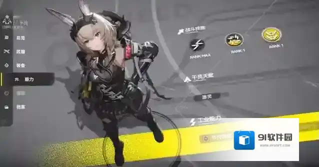 明日方舟：终末地终末