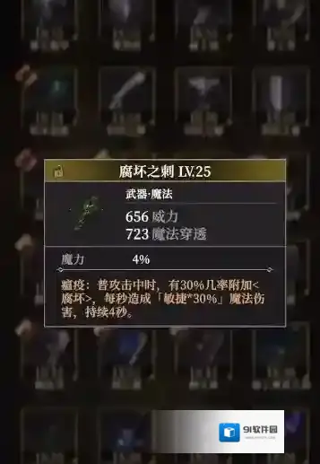 地下城堡4：骑士与破碎编年史卡洛琳