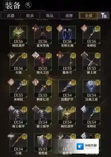 地下城堡4：骑士与破碎编年史对战