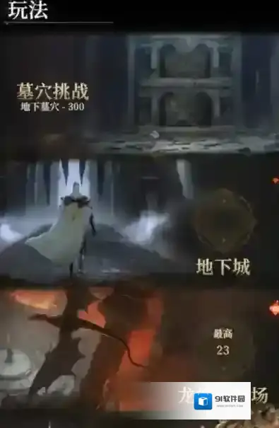 地下城堡4：骑士与破碎编年史痕币