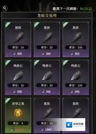 地下城堡4：骑士与破碎编年史玩法