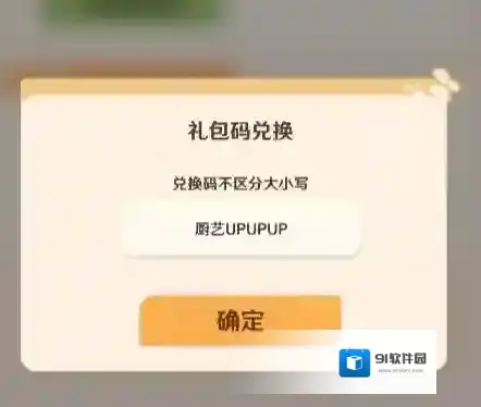 TapTap招客券