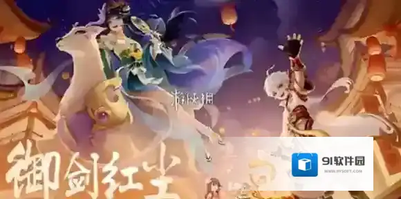 御剑红尘攻略大全-御剑红尘攻略汇总