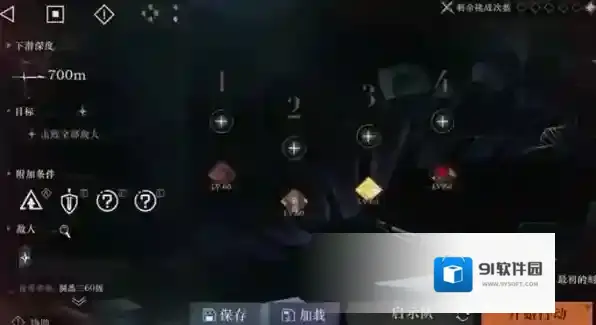 重返未来：1999刺杀