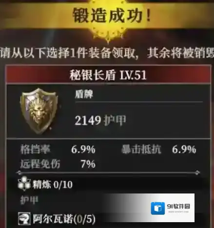 地下城堡4:骑士与破碎编年史镜柄