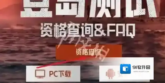 失控进化查询入口