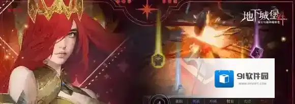 地下城堡4：骑士与破碎编年史锻造