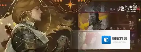 地下城堡4：骑士与破碎编年史获取途径