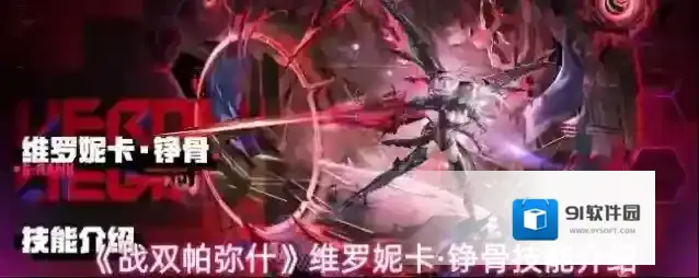 战双帕弥什焚烧