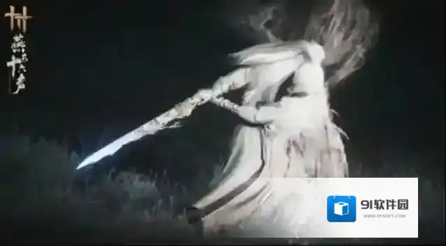 燕云十六声武器