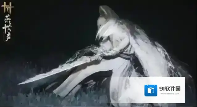 燕云十六声外观