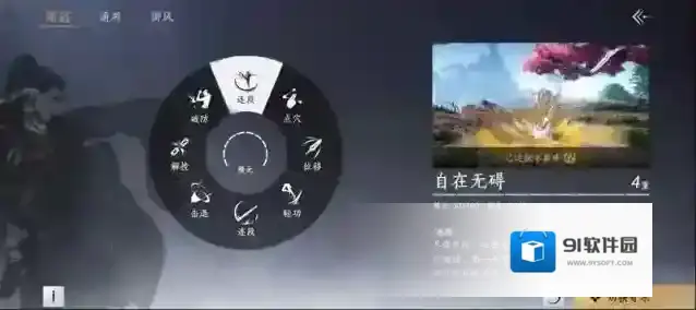 燕云十六声绳镖