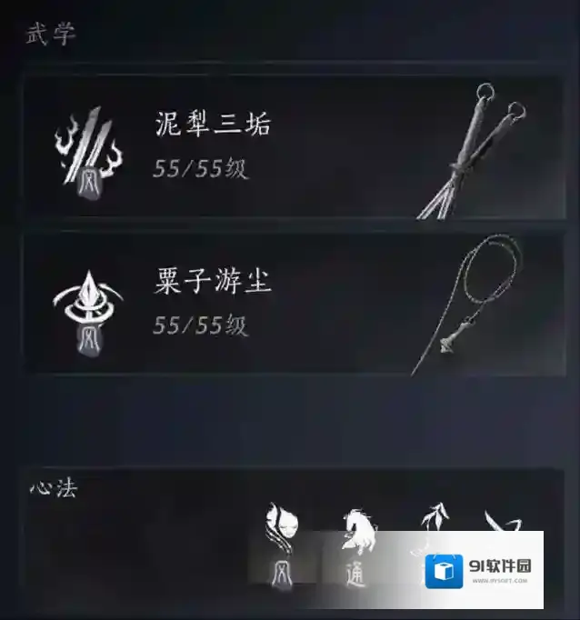 燕云十六声老鼠