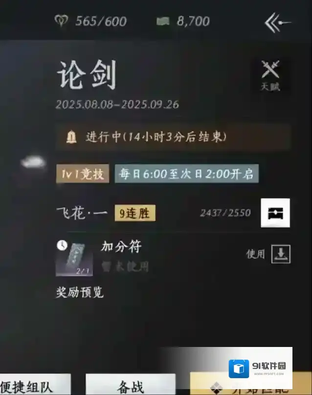 燕云十六声流派