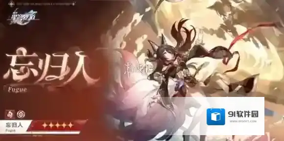 崩坏星穹铁道藿藿