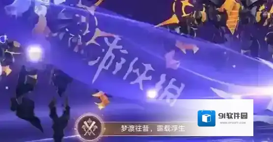 崩坏星穹铁道归人