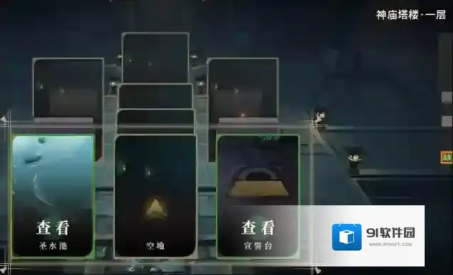 对决！剑之川强化