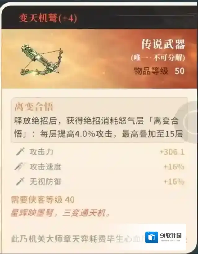 对决！剑之川游戏界面