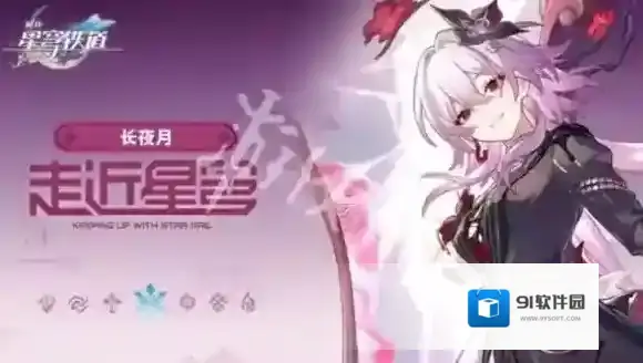 崩坏星穹铁道腾荒