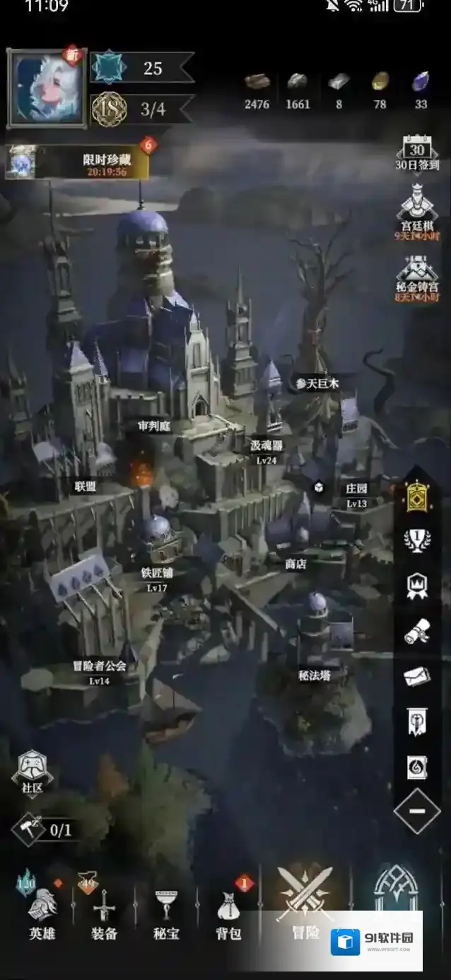 地下城堡4：骑士与破碎编年史女士