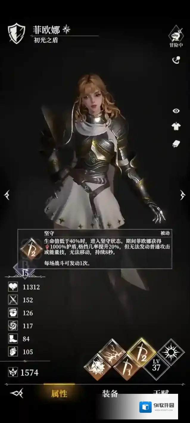 地下城堡4：骑士与破碎编年史铁匠铺