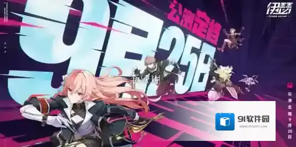 伊瑟异格命途任务大全_异格命途1