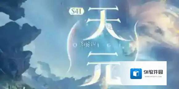 王者s41巅峰赛胜场规则是什么-王者荣耀s41赛季巅峰赛胜场规则介绍