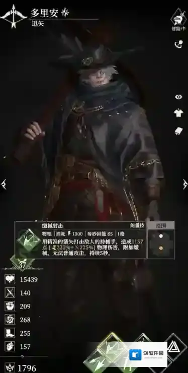 地下城堡4：骑士与破碎编年史敌人