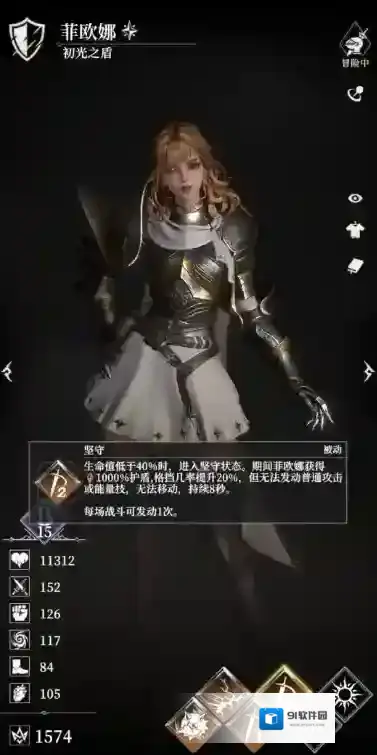 地下城堡4：骑士与破碎编年史掠夺者