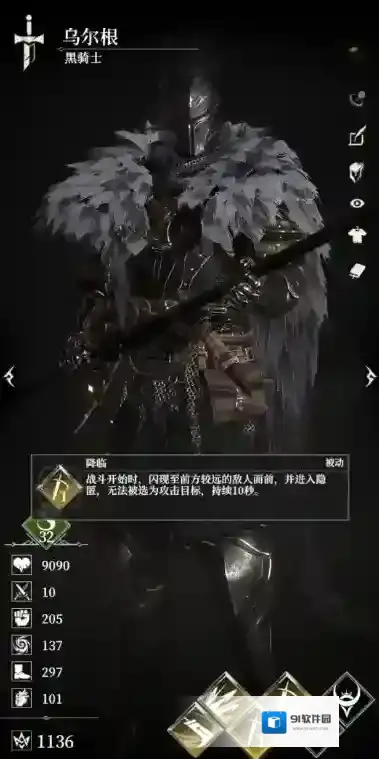 地下城堡4：骑士与破碎编年史角色