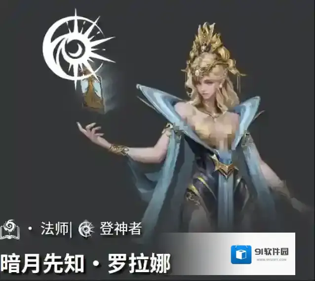 地下城堡4：骑士与破碎编年史暗月