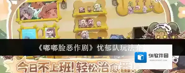 嘟嘟脸恶作剧能力