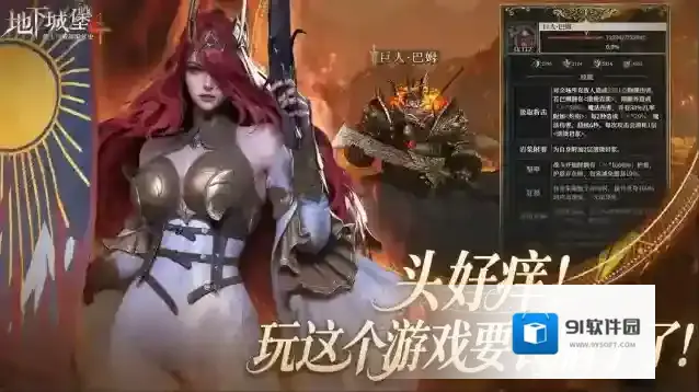 地下城堡4：骑士与破碎编年史给到