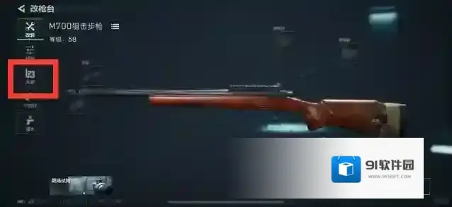 三角洲行动林树