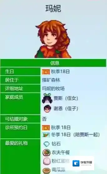 星露谷物语事件