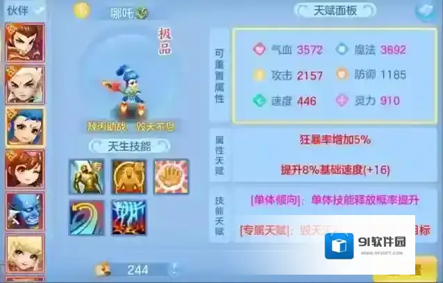 幻唐志：逍遥外传平民玩家