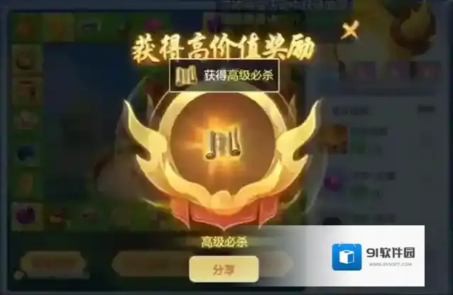 幻唐志：逍遥外传手游