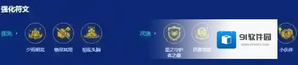 金铲铲之战奎桑