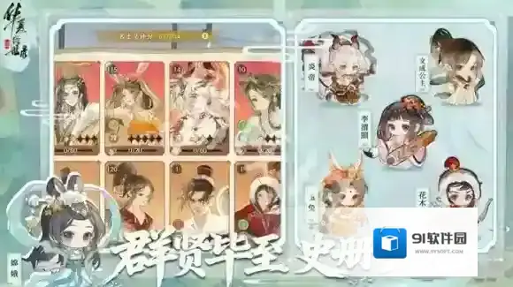 华夏绘世录预约