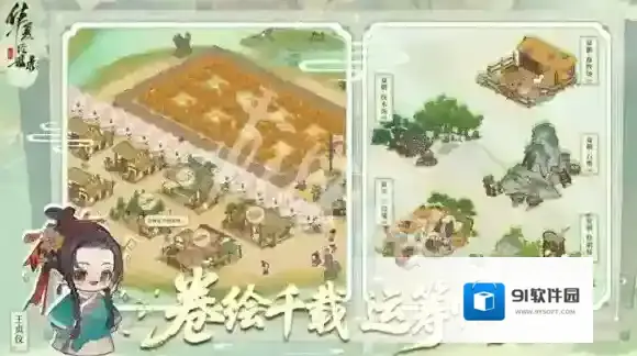 华夏绘世录公测