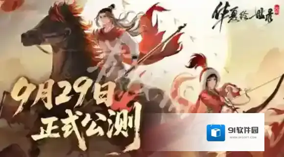 华夏绘世录游戏