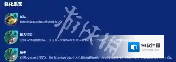 金铲铲之战拉莫斯